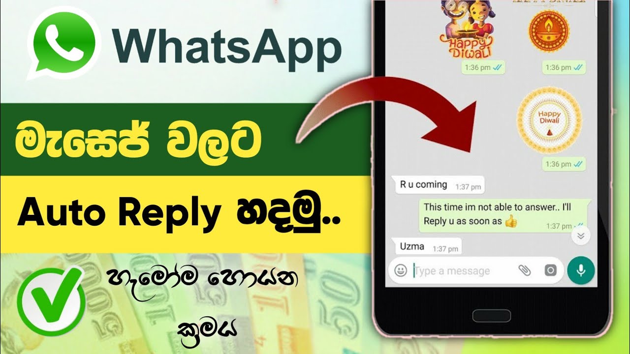 whatsapp auto reply Sinhala 2022 | How to Enable Auto reply to Whatsapp | SL Academy