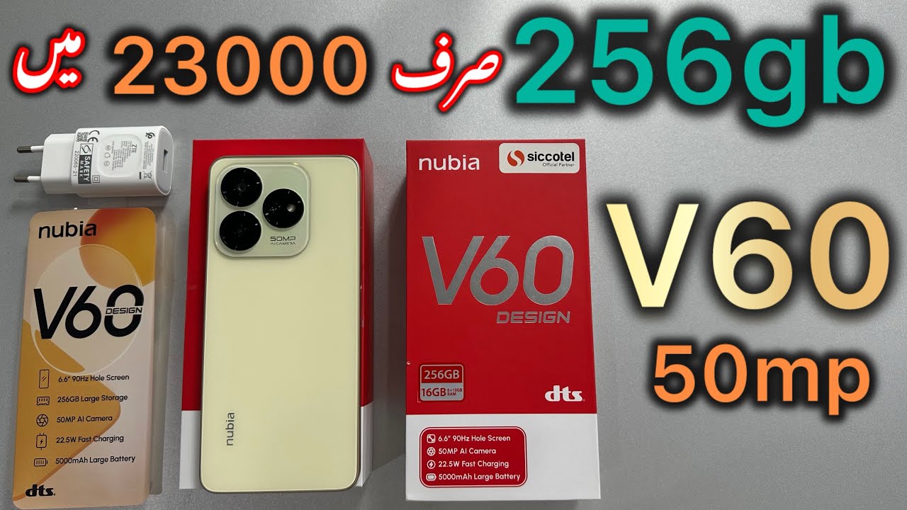 256gb Mobile only 23000 | Nubia v60 price & unboxing | 50mp | 6.6 |