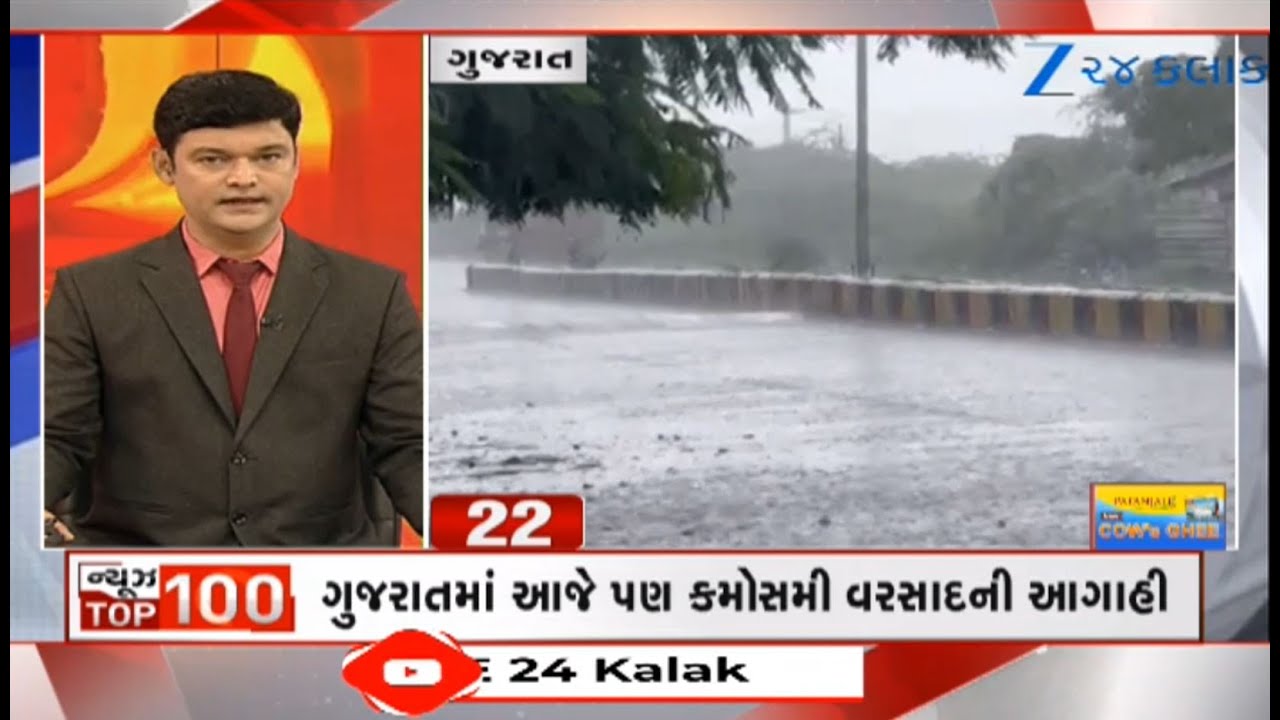 News Fatafat | Top News Stories From Gujarat: 1/11/2025 | Unseasonal Rains | Weather Forecast