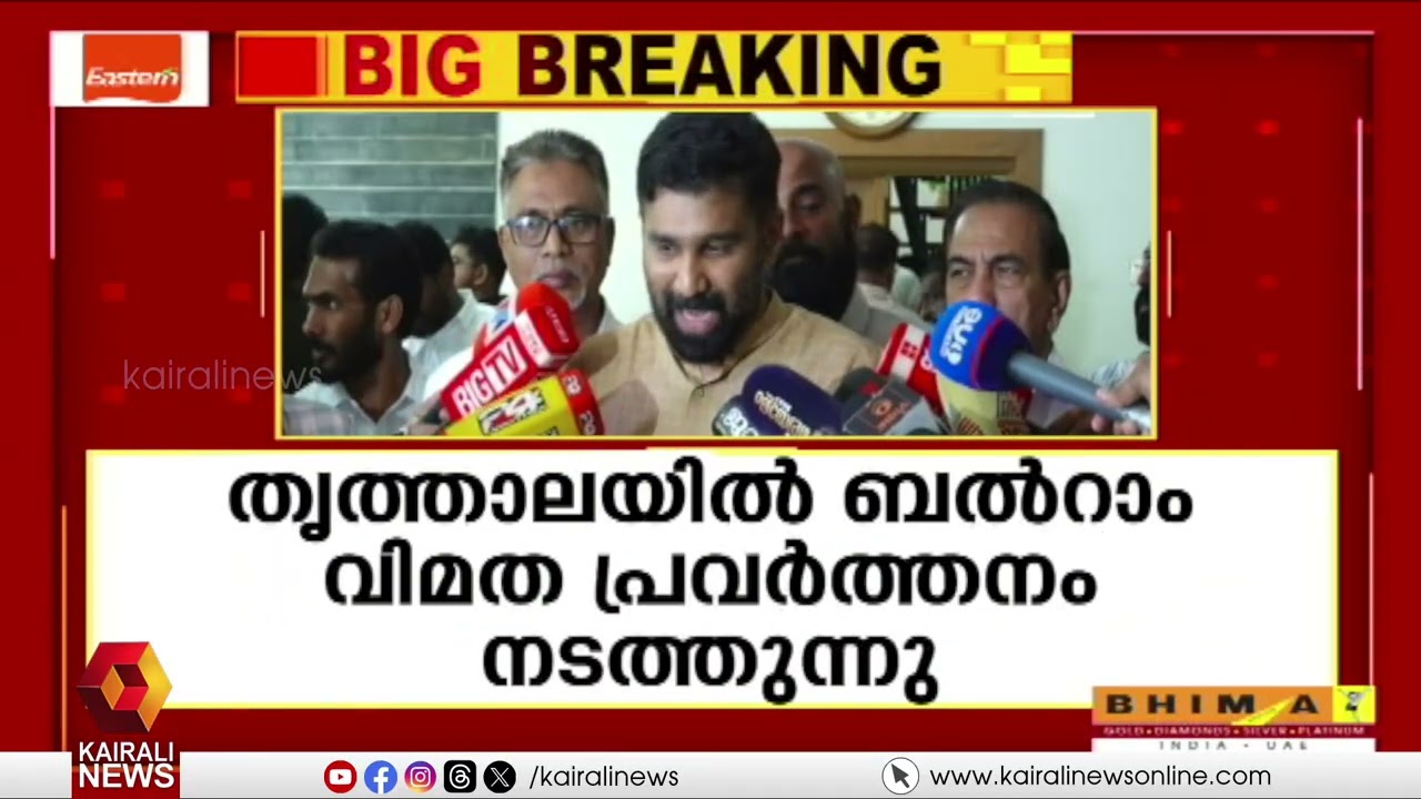 'വിടി ബൽറാമും മുൻ ഡിസിസി പ്രസിഡൻ്റ് സിവി ബാലചന്ദ്രനും കോൺഗ്രസിനെ നശിപ്പിച്ചു' | V T BALRAM