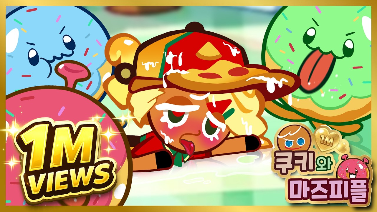 [쿠키런] 쿠키와 마즈피플 🍪👽 (자막)