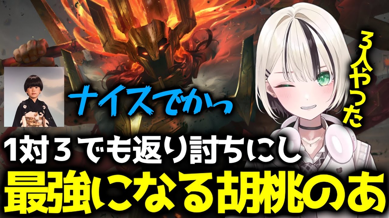 【LOL】DUOランク中モルデカイザーで最強になる胡桃のあ【胡桃のあ/ぶいすぽっ！/トナカイト/切り抜き】