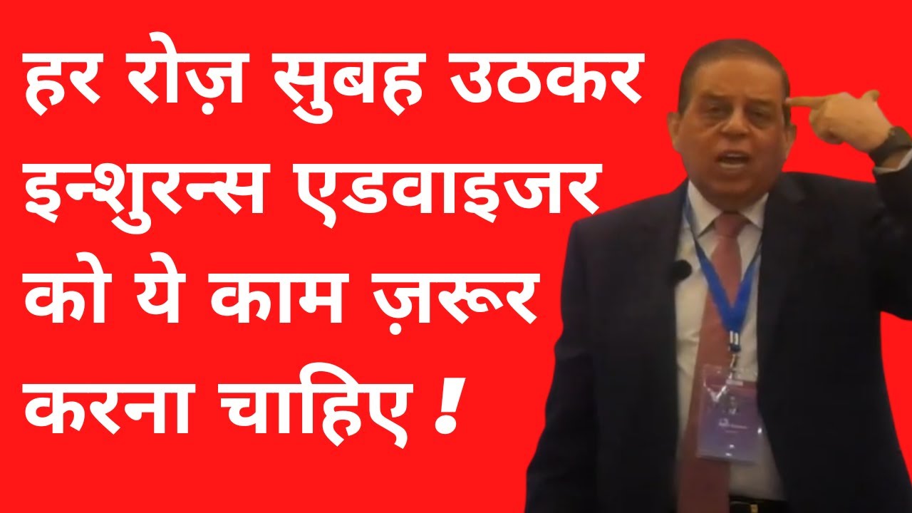 1 Things That Successful Insurance Agents Do Every Day | Satish Sharma | HINDI | BITV