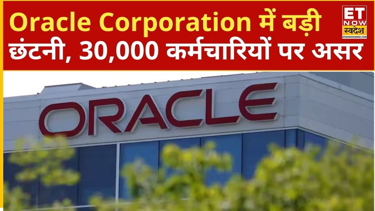 Oracle Corporation faces major layoffs, 30,000 employees laid off, 12,000 jobs in India at risk