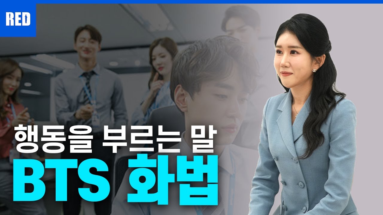 말에도 설계도가 필요합니다. 팀을 움직이는 팀장의 소통 에센스 – 조유나 강사  #조직커뮤니케이션 #팀장소통