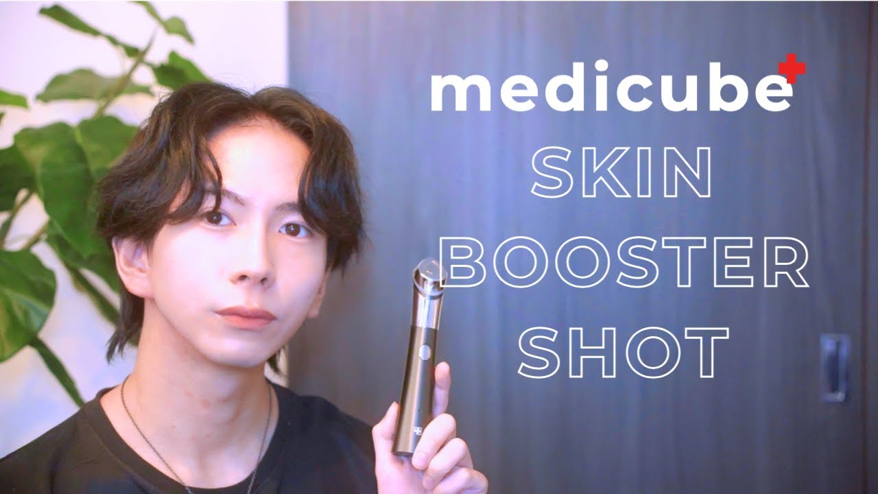medicubeスキンブースターショットの使い方・効果