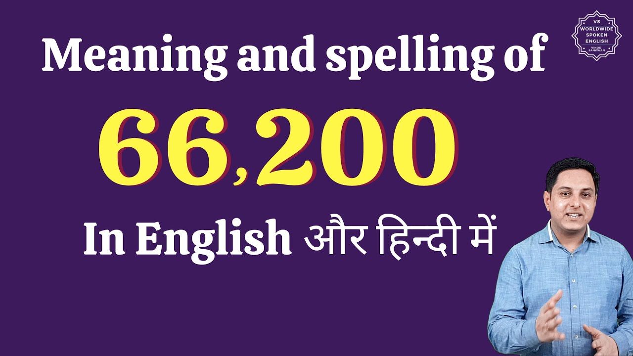 66200 ko english mein kya kahate hain | 66200 in words | 66200 ki English | 66200 spelling
