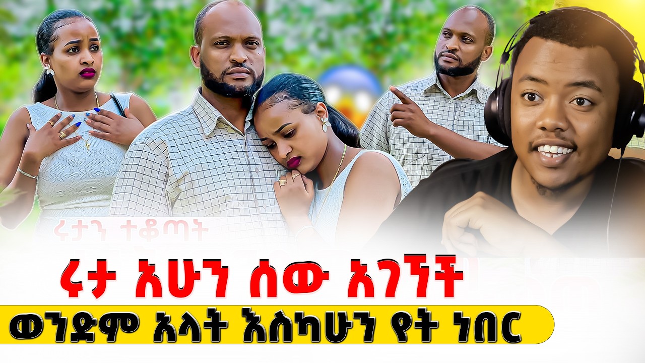 ዛሬ ደስ ብሎኛል #EthiopianEntertainment @abgrace #ዮአዳን Ethio @Rutagrace_