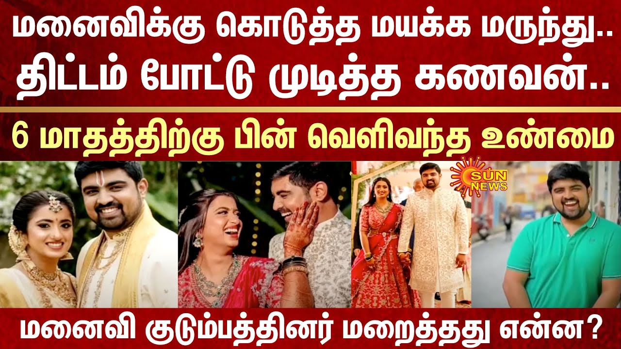 Wife(Skin Doctor) | Shocking incident | Husband(Doctor) | Anesthetic | Doubt | Doctor's Family
