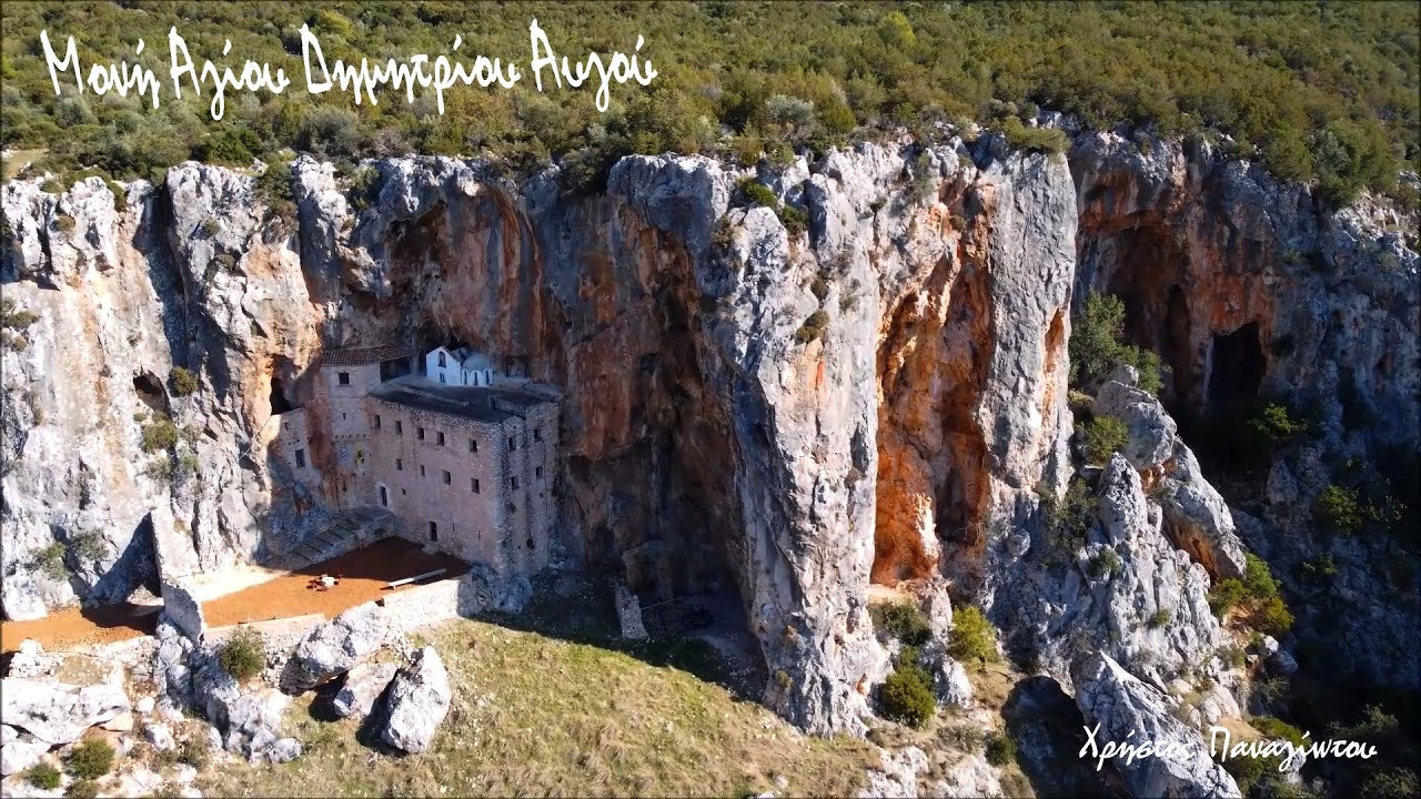 ΜΟΝΗ  ΑΓΙΟΥ ΔΗΜΗΤΡΙΟΥ ΑΥΓΟΥ ΑΡΓΟΛΙΔΑ  ( DRONE ) - ΤΗΕ MONASTERY OF AGIOS DIMITRIOS AVGOU  GREECE