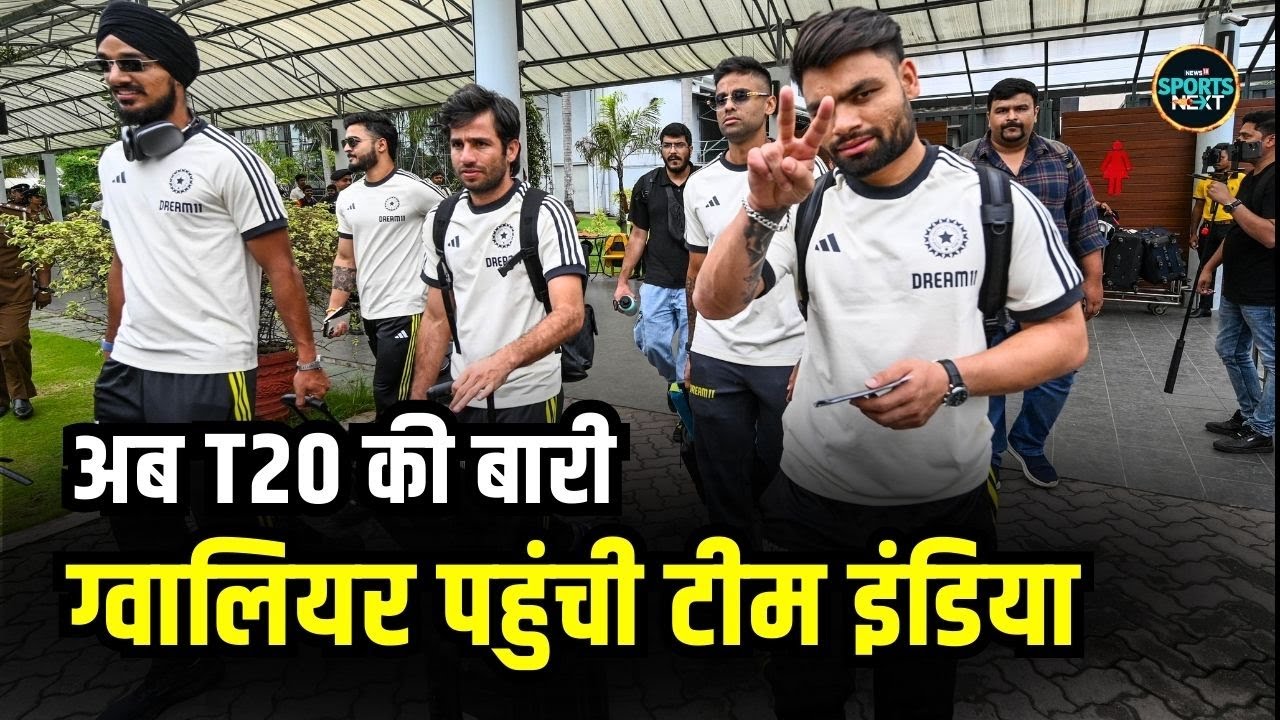 Team India in Gwalior: पहले टी20 मैच के लिए ग्वालियर पहुंची टीम इंडिया | IND vs BAN T20 | SportsNext
