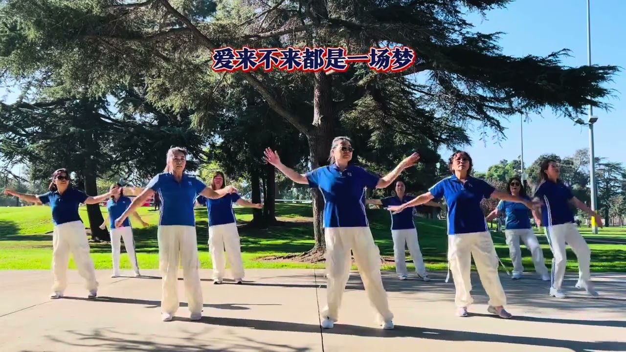 洛杉矶钟教练广场舞【江湖夜雨十年灯】LÀ Rosemead Park 