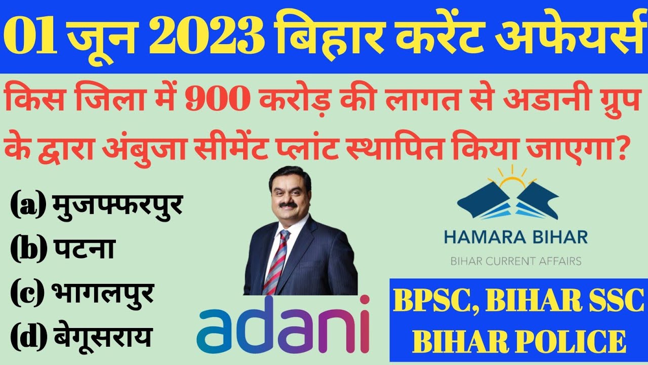 01 June 2023 Bihar Current Affairs
