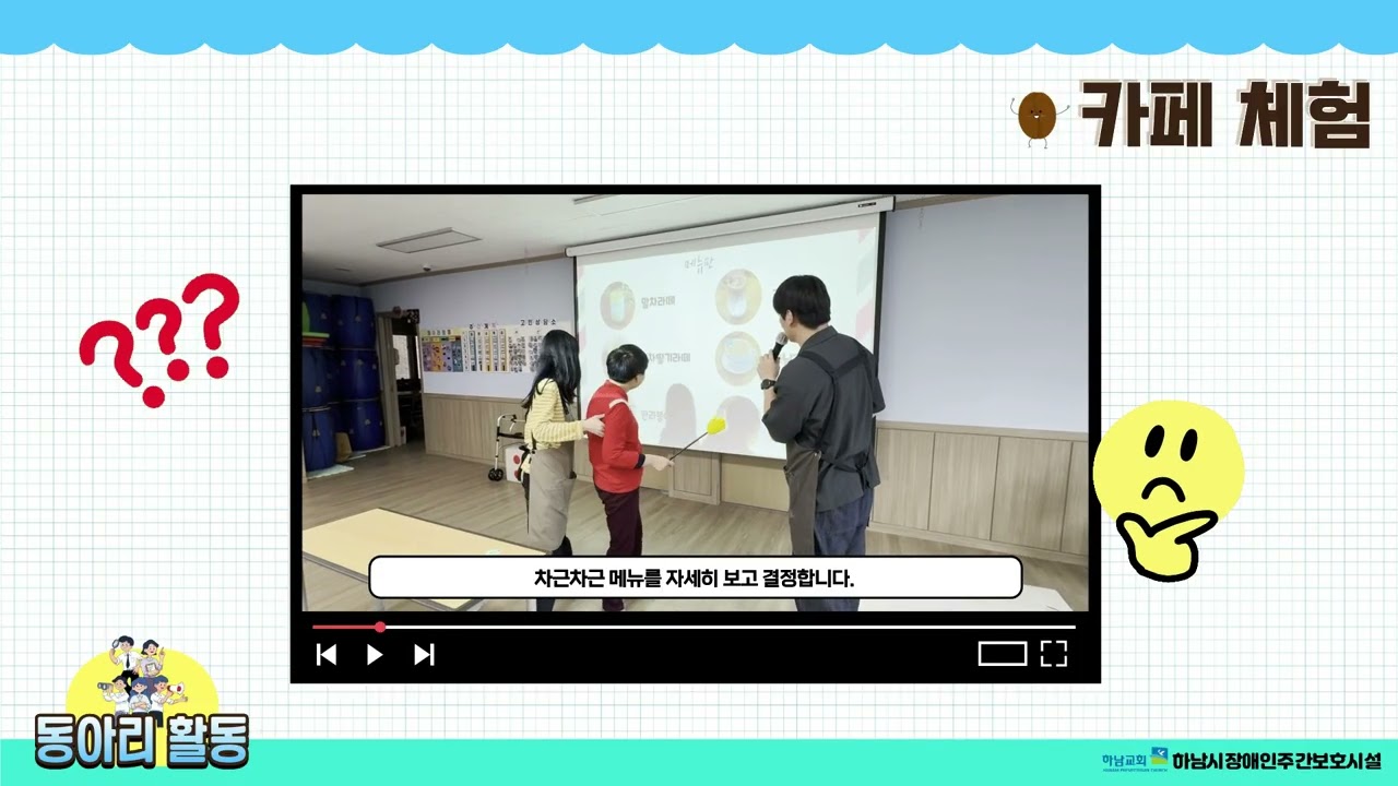 우리가 제일 좋아하는 활동 동.아.리!
