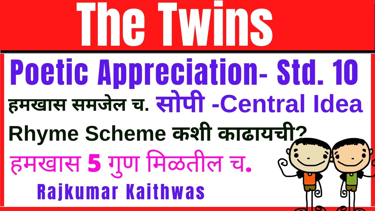 The Twins-Poetic Appreciation,English std.10 By Rajkumar Kaithwas