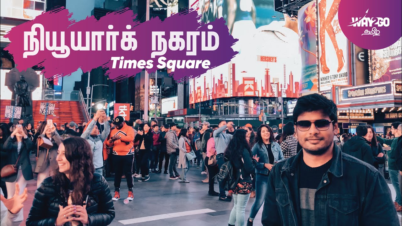 New York Times Square | தமிழில் | Madhavan | Way2go தமிழ்