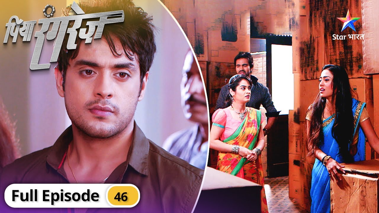 Piya Rangrez | Kiski chaal hogi kaamyaab? Prabal Pandey ki ya Bhanwari ki?  पिया रंगरेज़ | Episode-46