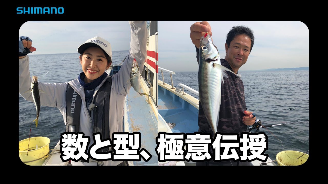 【おとな釣り倶楽部】剣崎沖アジビシ、ダブルにトリプル良型連発！
