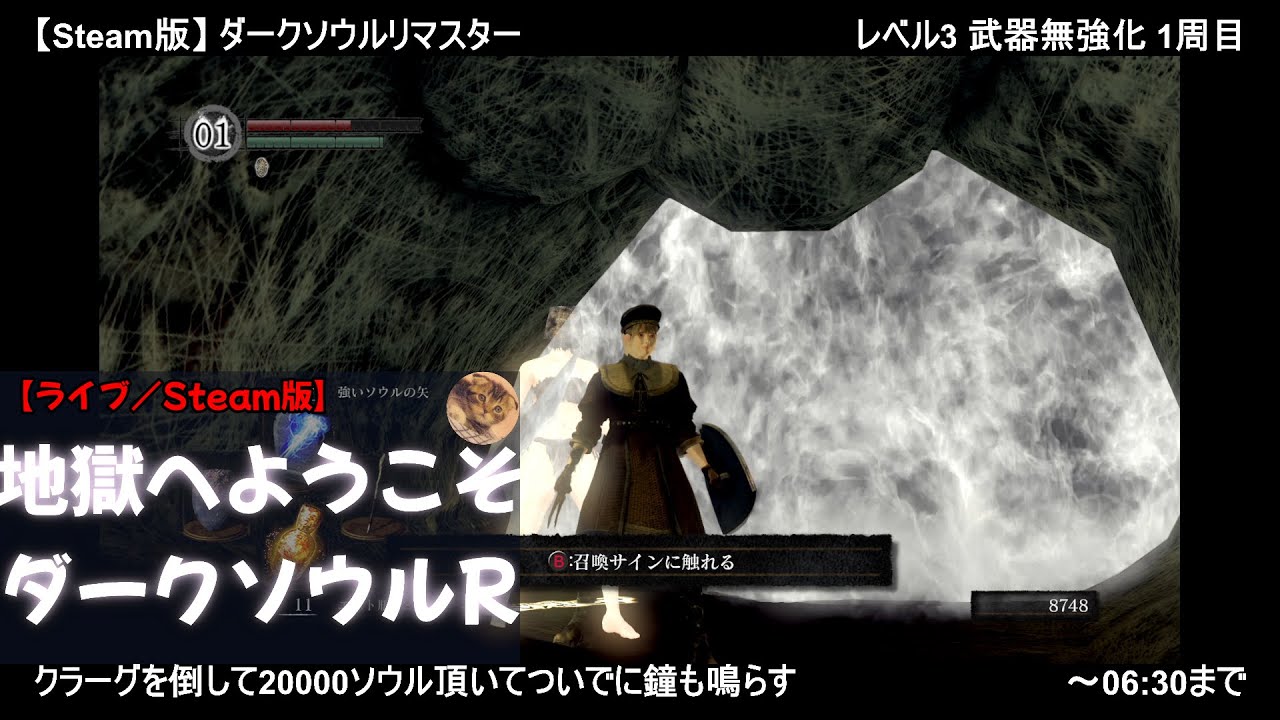 【Steam版／地獄へようこそダークソウルリマスター（1周目）】「吠える竜印の指輪」を買いたいが先にソウル稼ぎができる「アルトリウスの紋章」を買う【06:00～06:30】