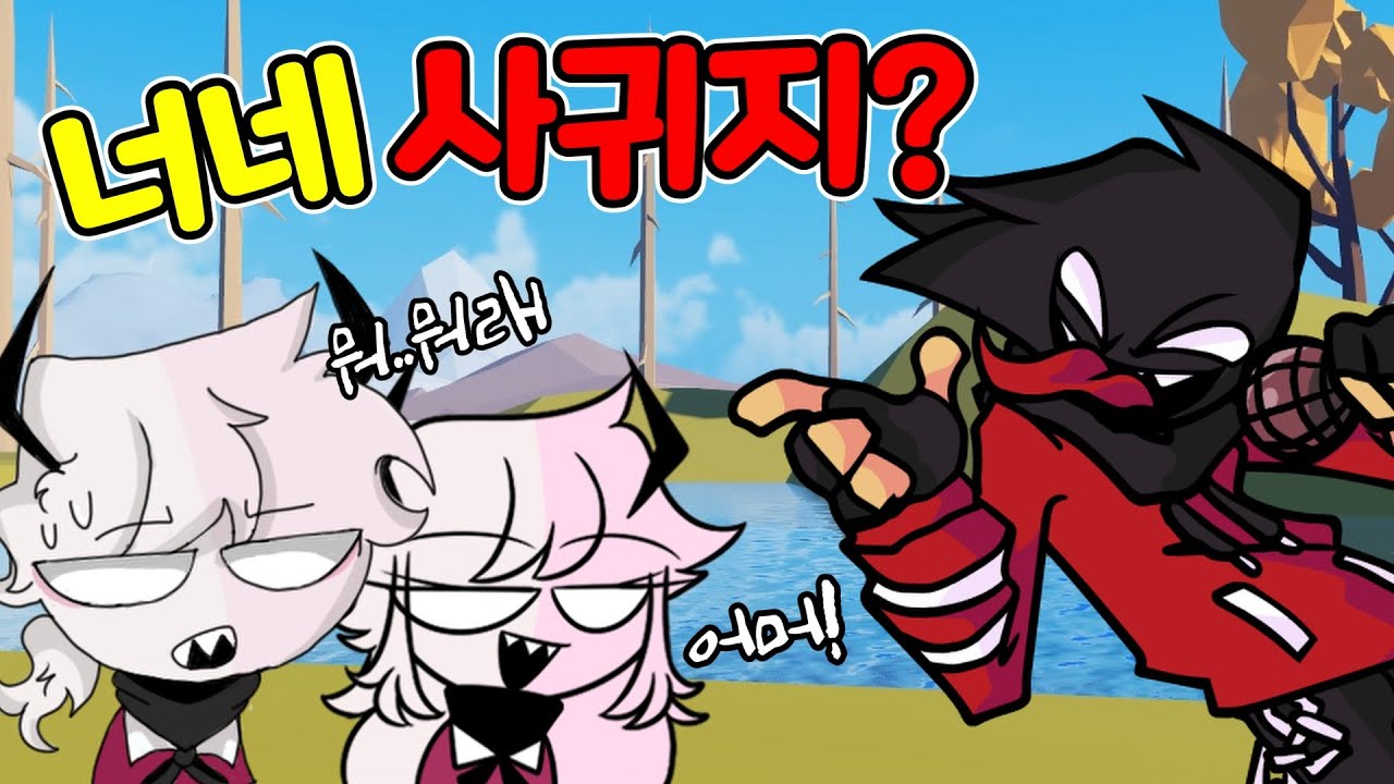 셀레버와 셀레네 공허 데이트? 7화 프나펑 이야기 로블록스 애니