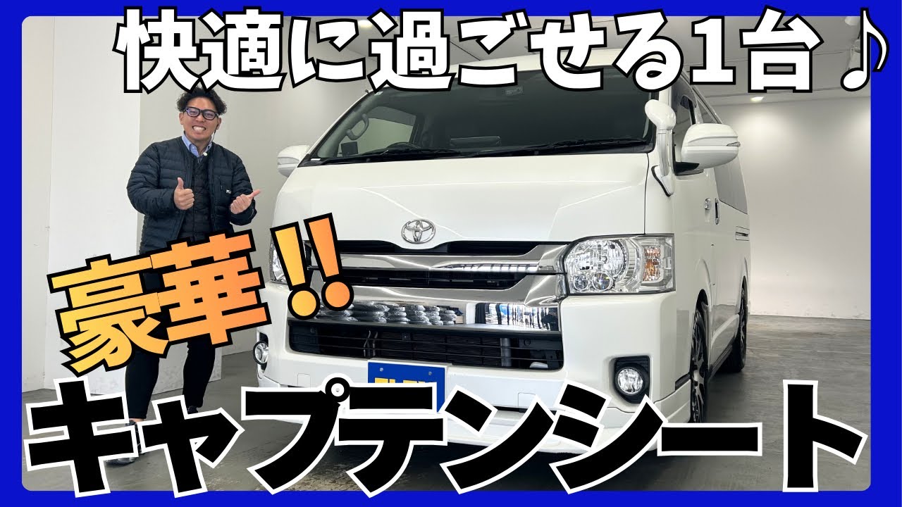 【H３１年/ファインテックツアラー4WD/両側パワースライドドア】豪華キャプテンシート4脚！【全国納車可能】KS6505