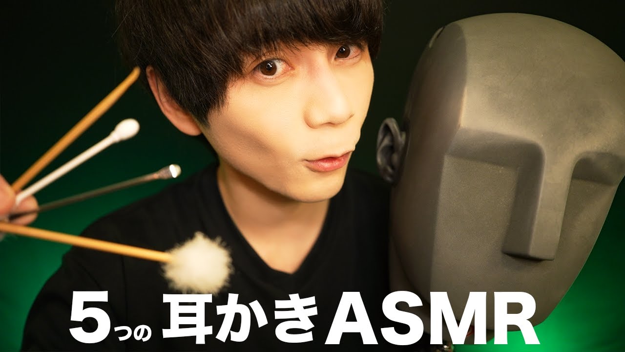 【KU100🗿】5つの神アイテムで耳かきASMR【貫通あり】