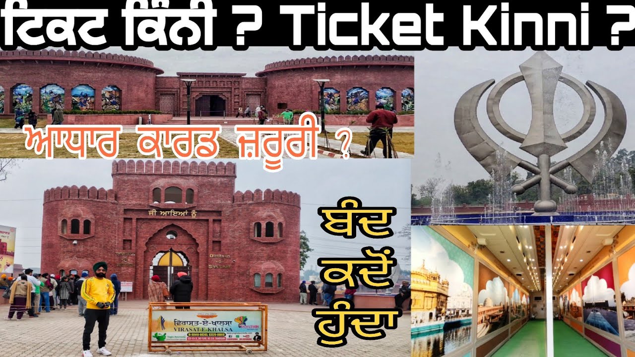 Dastan E Shahadat || ਦਾਸਤਾਨ ਏ ਸ਼ਹਾਦਤ || Shree Chamkaur Sahib || Theme Park ਸ਼੍ਰੀ ਚਮਕੌਰ ਸਾਹਿਬ
