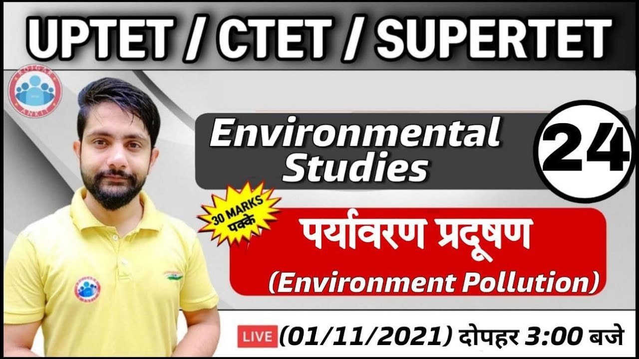 EVS for CTET | UP TET | पर्यावरण प्रदुषण#24 | Environment Pollution | EVS Classes | EVS by Ankit Sir
