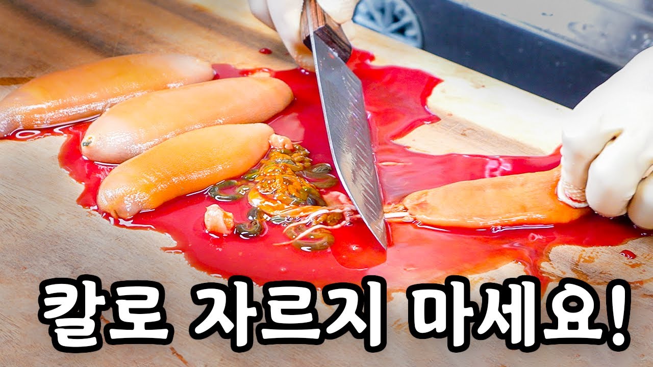 [개불 손질방법] 수산업대표가 알려주는 쉽고 빠른 개불 손질법