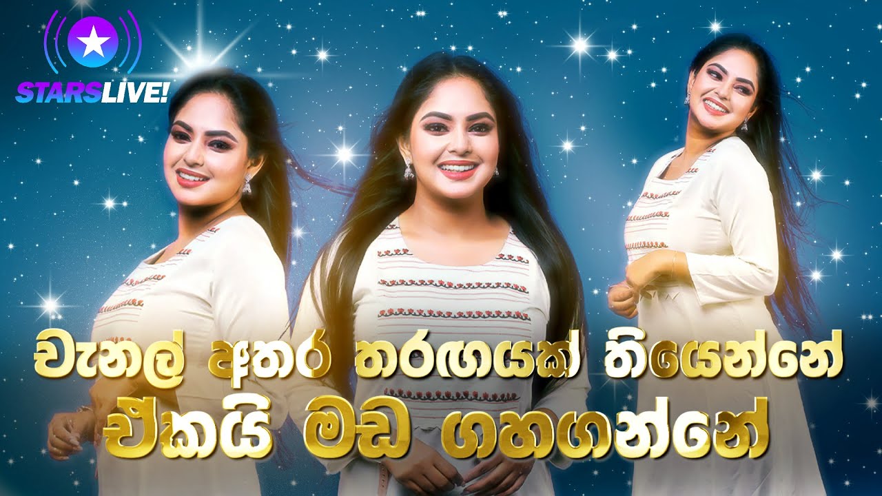 කාන්තාව මොන තත්වෙ හිටියත් ඇය වෙළෙඳ භාණ්ඩයක් 1 TO 1 Geethma Bandara