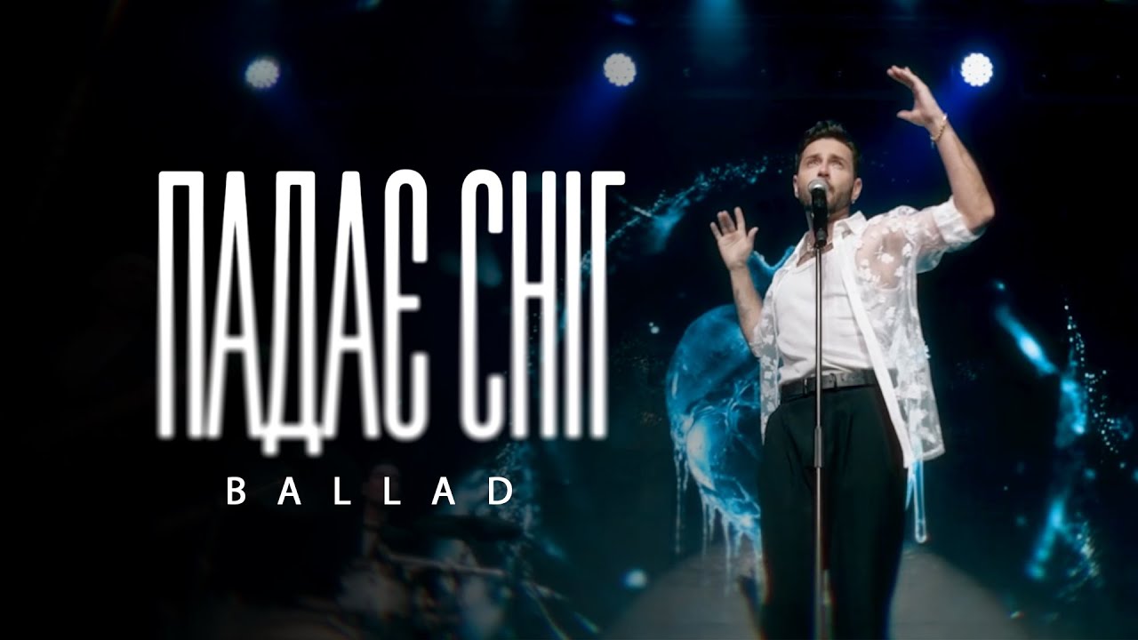 Tom Soda – Падає сніг (ballad) Премʼєра 2026