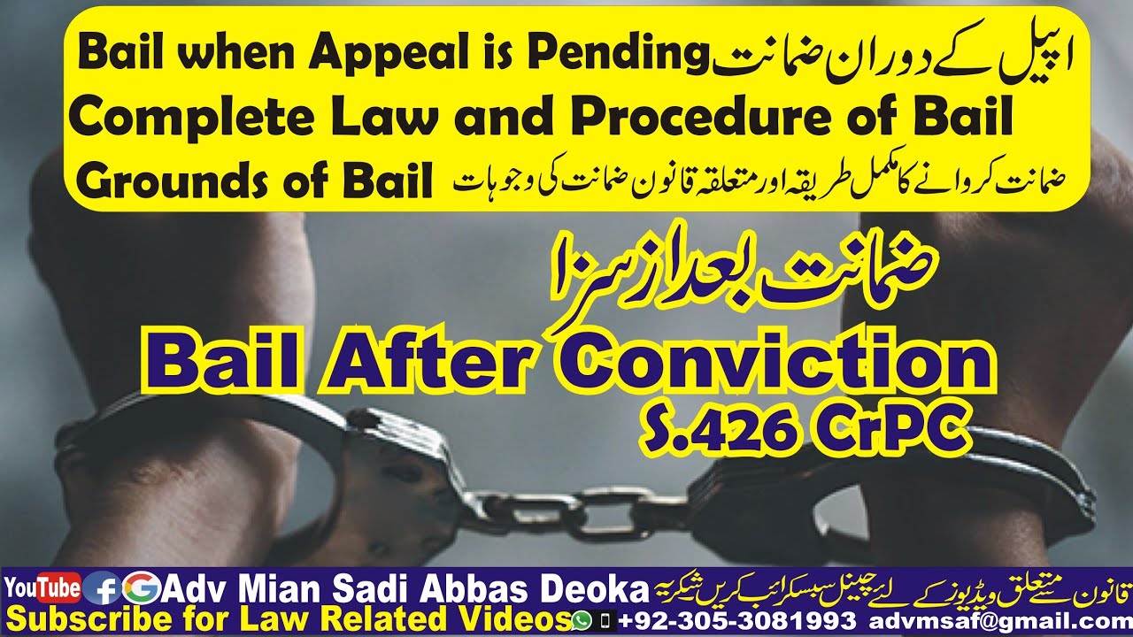 Bail After Conviction | Bail in Appeal | Procedure and Grounds 426 CrPC | Bail when Appeal Pending