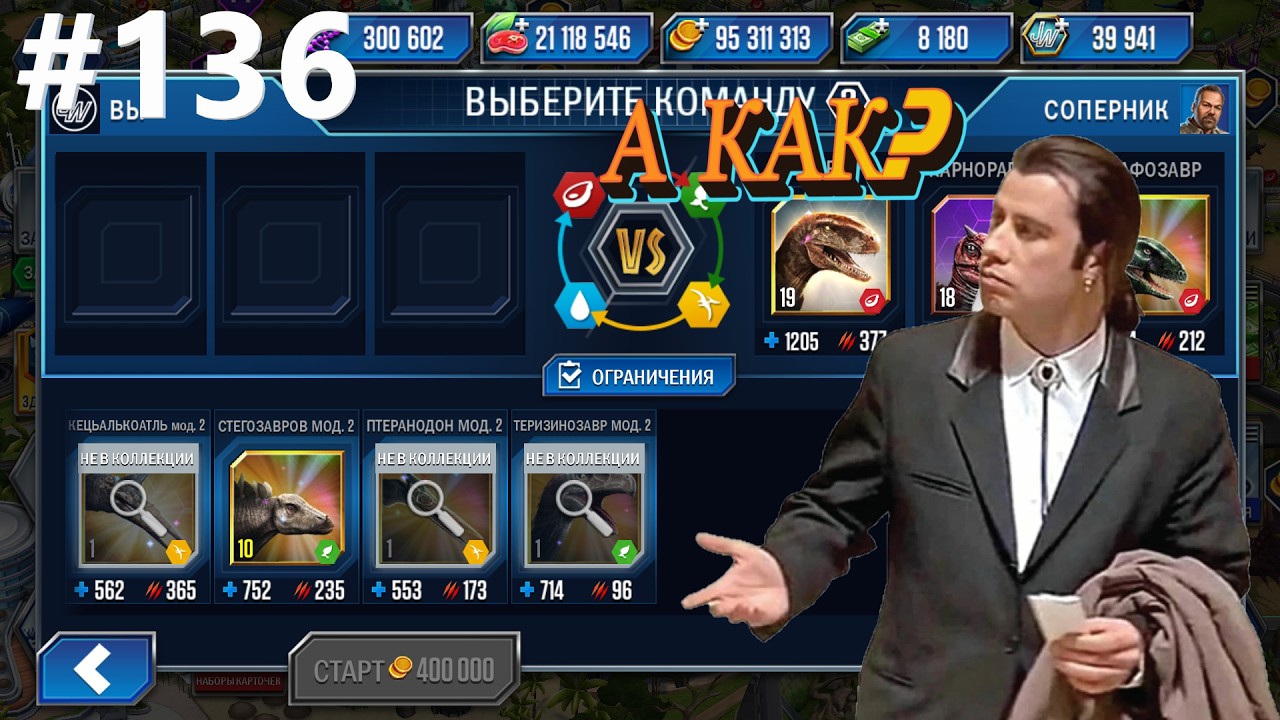 #JURASSIC WORLD THE GAME #136 РАЗГОВОРНОЕ ВИДЕО И ИВЕНТИКИ!