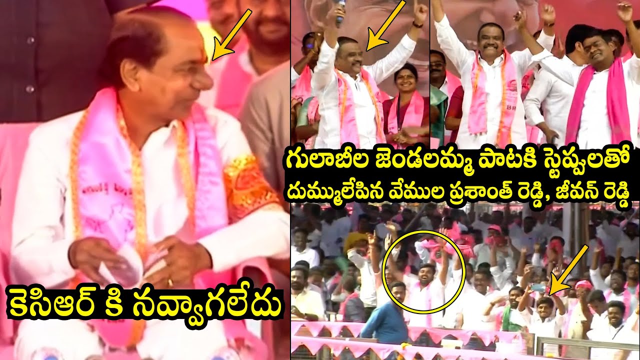CM KCR FUNNY Reaction Towards Vemula Prashanth Reddy Dance On Gulabila Zendale Ramakka Song | TD