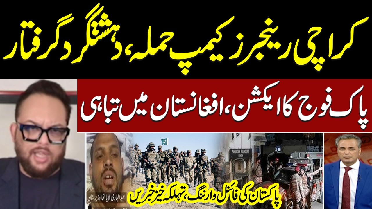 Karachi Rangers Camp Attack: Afghan Suspect&rsquo;s Confession Made Shocking Revelations | Red Line