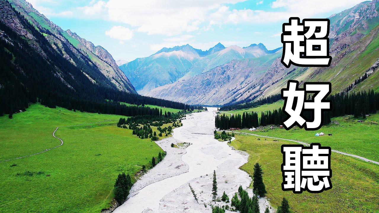 薔薇團長《愛隨浪花飄去遠方》真正原唱！ 爆紅熱歌唱！ 哭多少分手的情侶！ 單曲循環聽不夠！ 新疆風景！ 傷感情歌！