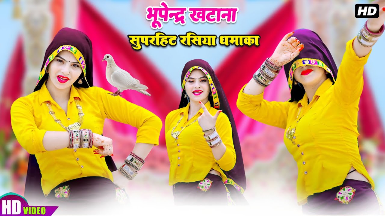 मेरे देख वटानिया ठाट तू क्यों पजरे | Bhupendra Khatana new hit rasiya | Muskan Alwar |DJ Rasiya 2025