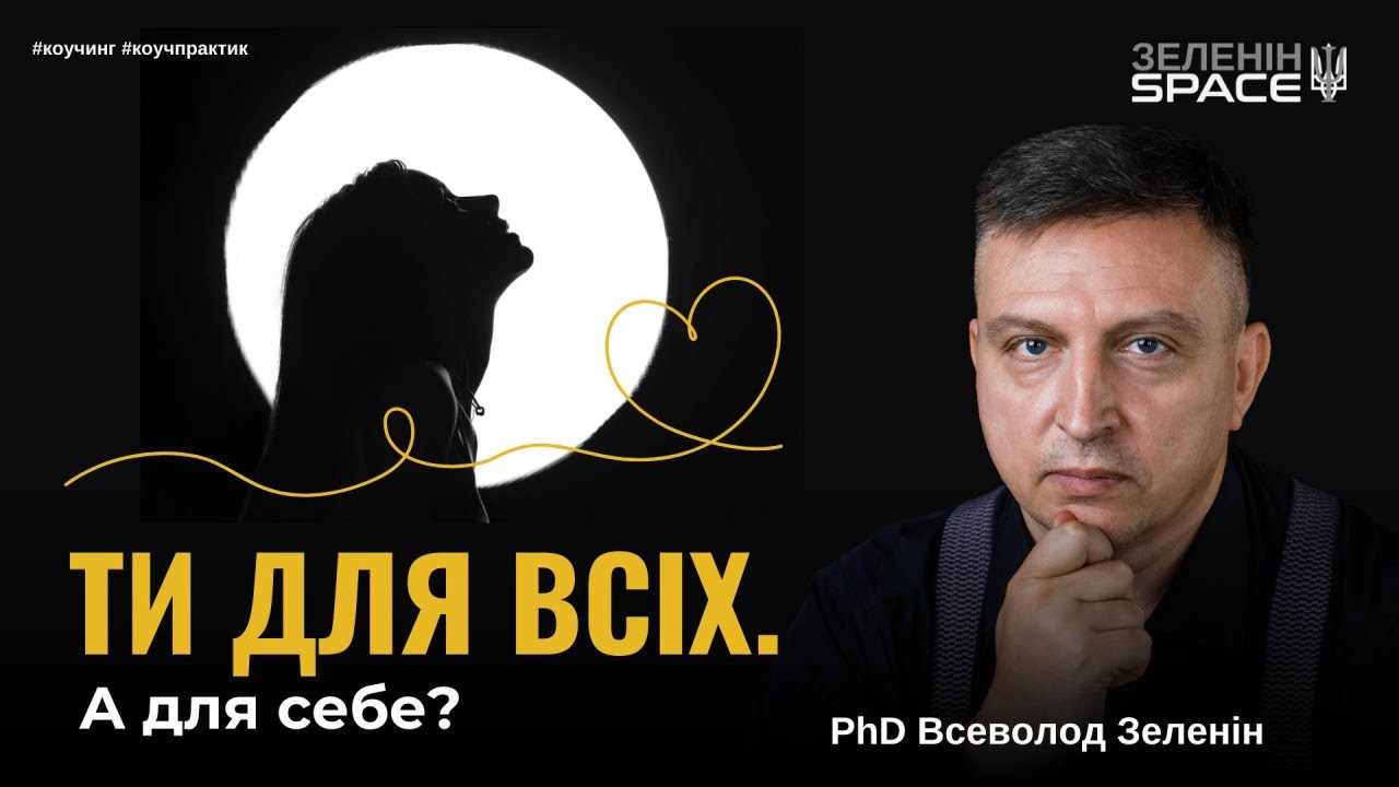 Чому сильні жінки живуть для всіх — крім себе
