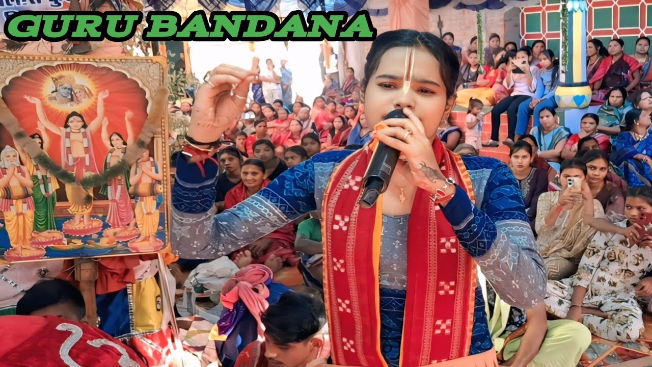 ITISHREE KAR || GURU BANDANA || GURUDEV HE SONG ||