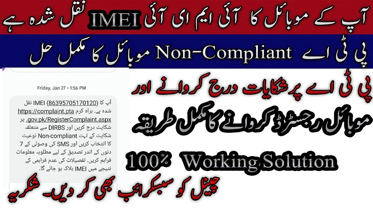 PTA Mobile Registration Latest Problem Fixed Your IMEI Is Detected Clone How To Fix 100% Solution