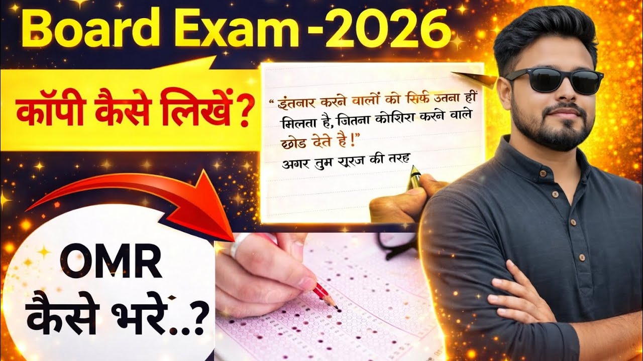 Exam mai copy kaise likhe ki number nhi Kate 🤔🤔
