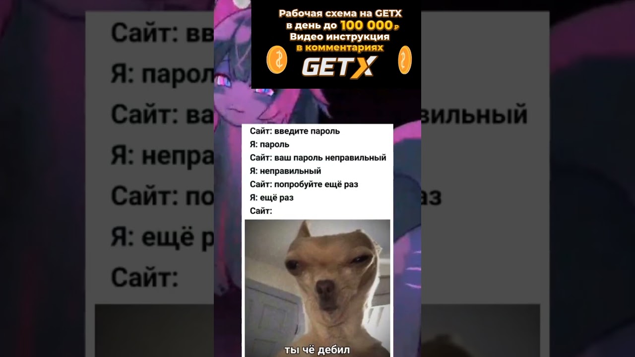 МЕМ #2577