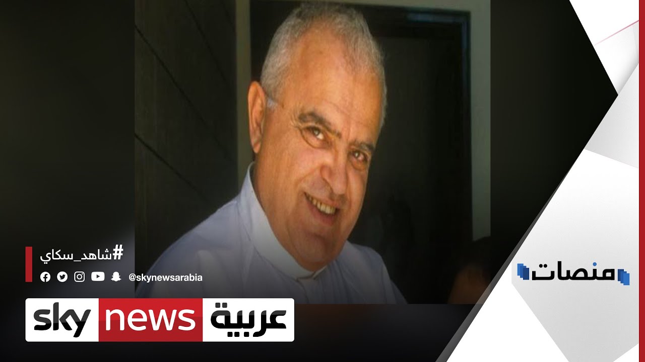 فرنسا تحاكم كاهنا لبنانيا بتهم الاغتصاب وجدل حول قرار تسليمه | #منصات