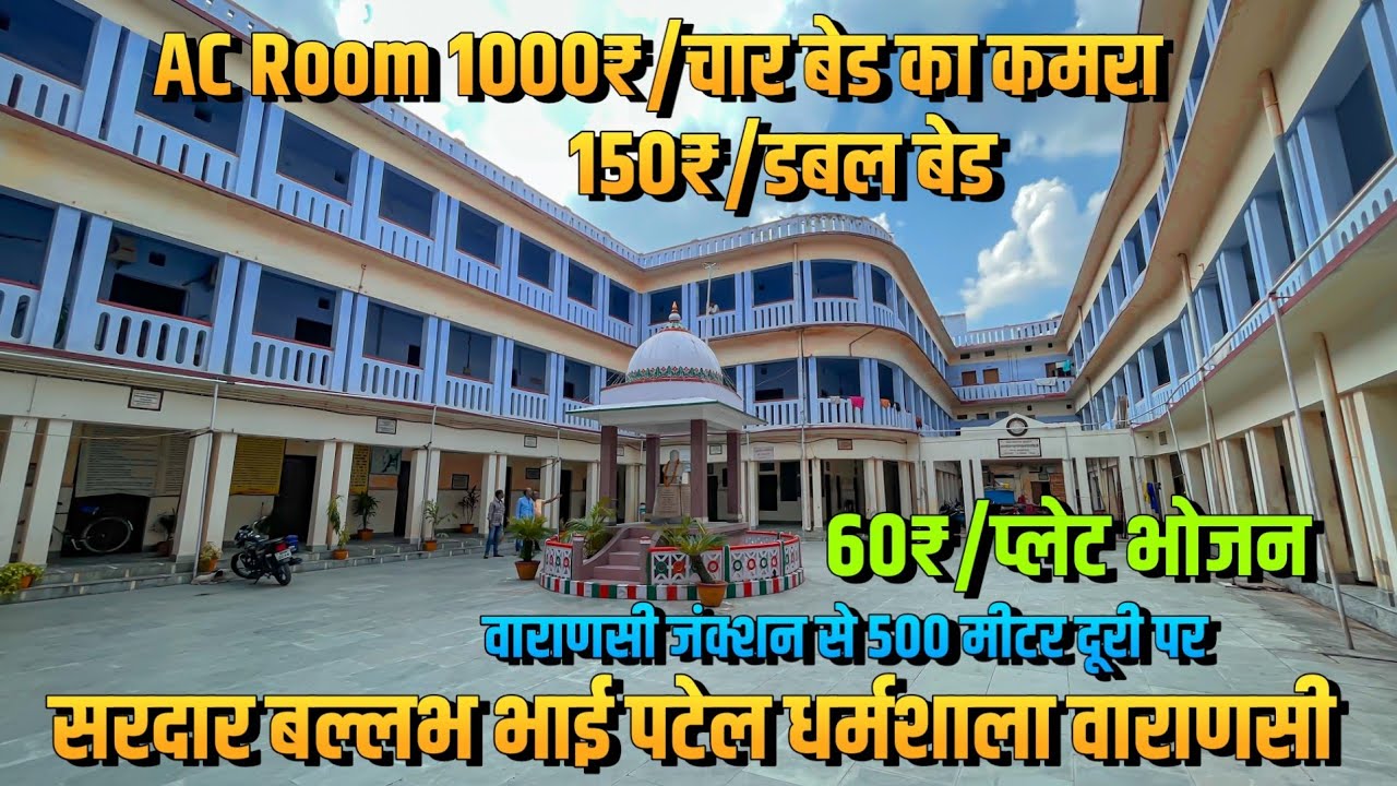 @150 Varanasi Best Dharamshala|Budget Hotel In Varanasi For Family| Cheap & Budget Stay In Varanasi