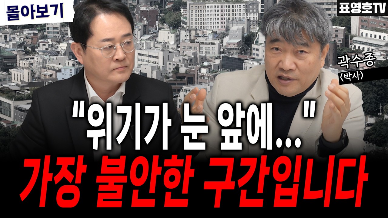 엄청나게 쏟아 붓는 미사일..그 돈은 어디서 납니까? (곽수종 박사 몰아보기)
