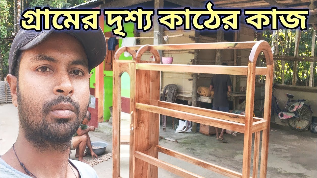 আসামের গ্ৰামেণ জিবন বাজার কাঠের কাজ ও অন্যান্য দৃশ্যে -Ghoruwavlog