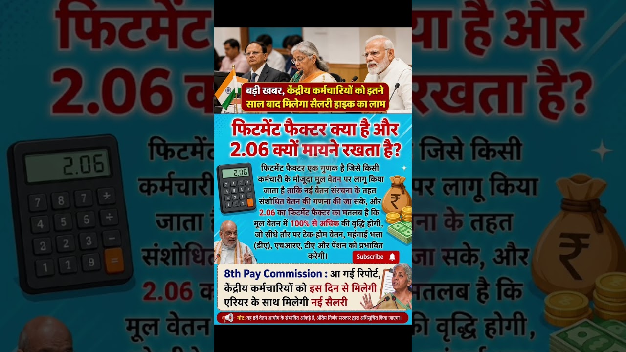 8th pay commission basic salary #8thpaycommission #salary #govtemployees #DA #8thpay #ytshorts #ops