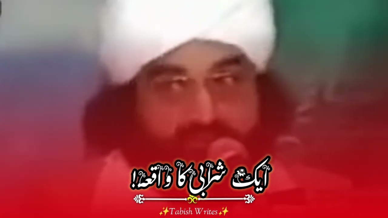 Ek Sharabi Ka Waqia | Aisi Toba Ke Sab Hairan Reh Gaye | Peer Naseer Bayan”
