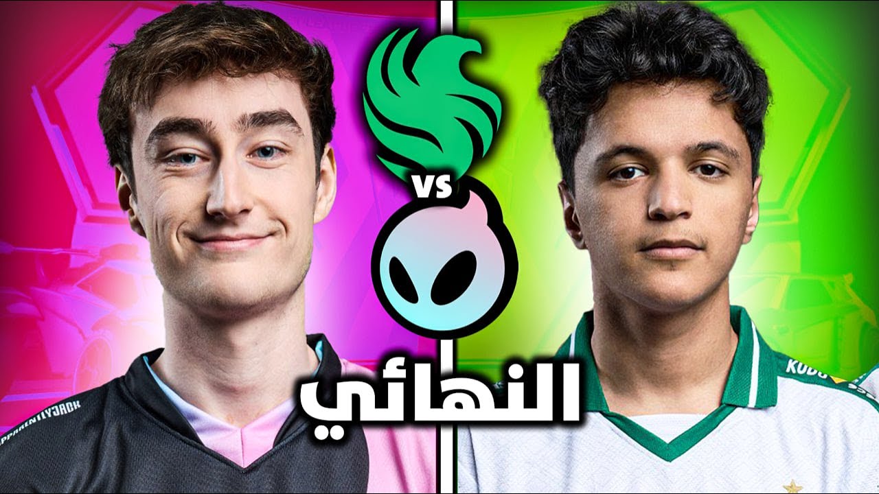 روكيت ليق نهائي بطولة الميجر 🏆 : فالكونز ضد ديقنتاس (هل يحققون الصقور لقبهم الاول بالـ RLCS🤔🦅)