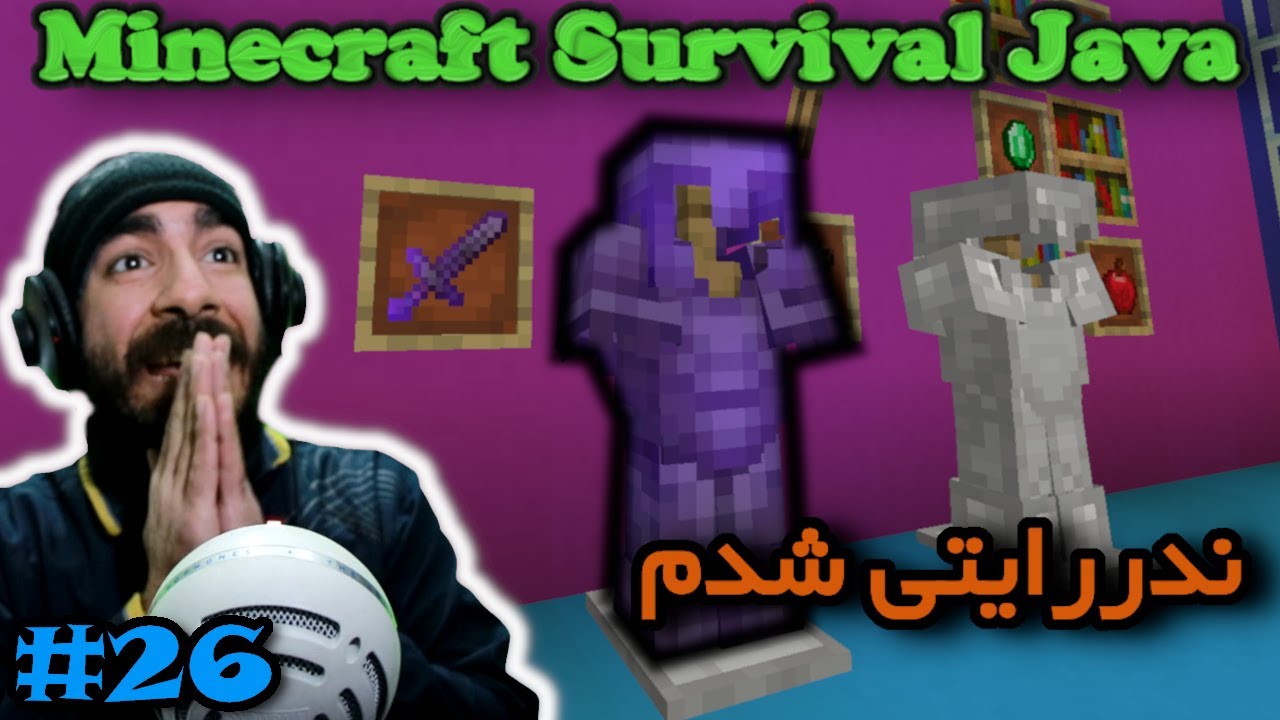 ماینکرفت سروایول جاوا - ندررایتی شدم #26 🔲🧥🔲